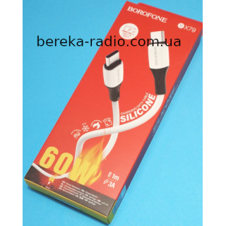 Шнур Borofone BX79 шт. Type C - шт. Type-C, 3A, 60W, 1m, силіконовий, білий, коробка