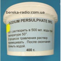 Персульфат натрію 400 г (пластик)