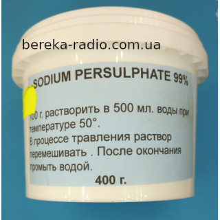 Персульфат натрію 400 г (пластик)