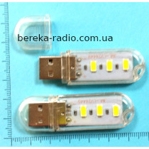 USB ліхтарик-лампа 3LED2835 холодне біле світло