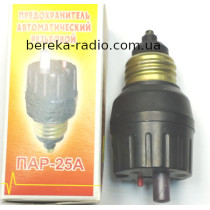 Пробка автоматична ПАР-25 25A/220V