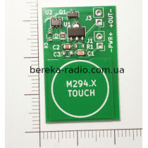 M294.2 Сенсорна кнопка-вимикач з фіксацією 7-24V/3A TouchPad