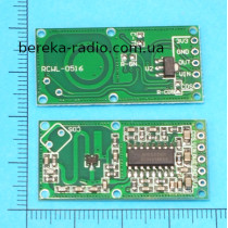 Датчик руху на ефекті Доплера RCWL-0516, 5.8 ГГц, Ucc=4-28V, до 9м, Uout=3.3V, Iout~100mA