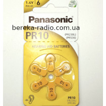 Батарея ZA10/PR10/PR70 1.45V Panasonic (для слухових апаратів)