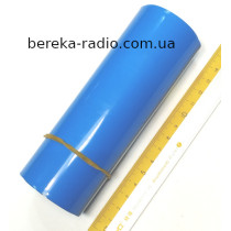 Термотрубка для ак. 18650 140mmx1m синя, d=88mm