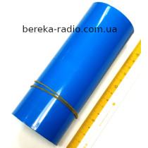 Термотрубка для ак. 18650 160mmx1m синя, d=102mm