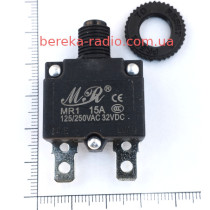 Запобіжник автоматичний MR1 15A (Black button)