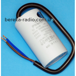 10.0mF/450VAC +-5% CBB-60, 34x63, гнучкі виводи, Piranil