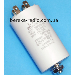 20.0mF/450VAC CBB-60M, 40x70, клеми, гвинтове кріплення, LPA