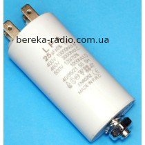 25.0mF/450VAC CBB-60M, 34x67, клеми, гвинтове кріплення, LPA