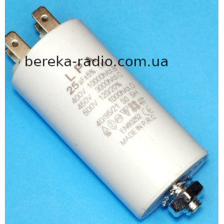 25.0mF/450VAC CBB-60M, 34x67, клеми, гвинтове кріплення, LPA