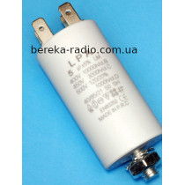 5.0mF/450VAC CBB-60M, 30x57, клеми, гвинтове кріплення, LPA