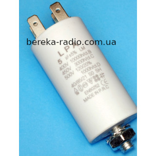 5.0mF/450VAC CBB-60M, 30x57, клеми, гвинтове кріплення, LPA