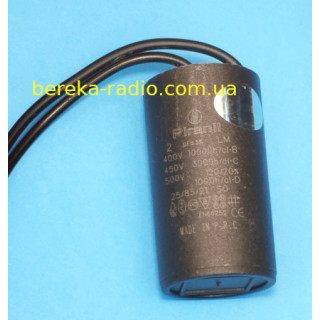 2.0mF/450VAC +-5% CBB-60, 25x45, гнучкі виводи, Piranil (для циркуляційного насоса)