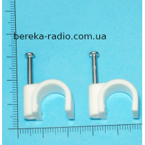 Скоба 12mm кругла з цв`яхом, біла (200 шт)