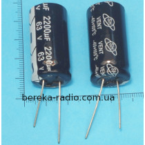 2200 mF 63V SH /16x35/ 105*