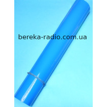 Термотрубка для ак. 260mmx1m синя