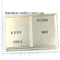 КСП002 (ОТК-2, 90 р)