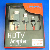 Шнур шт.HDTV (шт.micro USB - шт.HDMI + шт.USB), 2m, в коробці