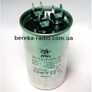 (30+1.5)mF/450VAC +-5% CBB-65, 50x85mm, алюмінієвий корпус, JYUL