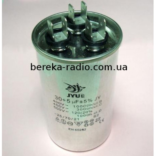 (30+5)mF/450VAC +-5% CBB-65, 50x85mm, алюмінієвий корпус, JYUL