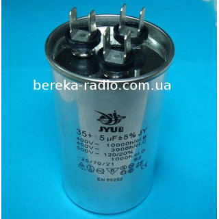 (35+5)mF/450VAC +-5% CBB-65, 50x100mm, алюмінієвий корпус, JYUL