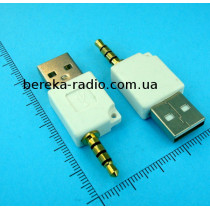 Перехідник IPOD шт. 3.5mm 4C - шт. USB, білий