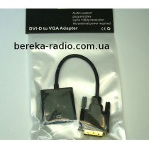 Перехідник шт. DVI-D - гн. VGA з кабелем 0.1m