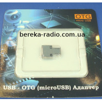 Перехідник OTG шт. micro USB - гн. USB, Hi-Rali, blister