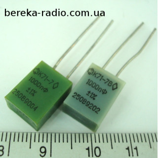 К71-7 2000 pF +- 1% 250V ~5~