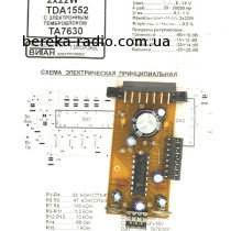 Підсилювач 2х22W на TDA1552 з регулятором тембру на TA7630 (в зборі)