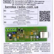 M226 Автомобільний USB K-L-line адаптер (модуль, схема)