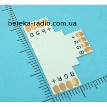 Конектор для стрічки SMD5050 RGB (T)