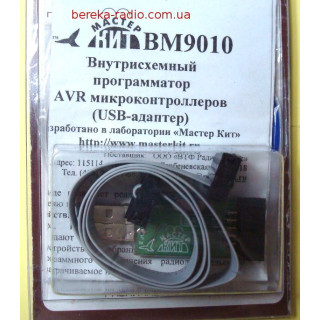 BM9010 USB внутрішньосхемний програматор AVR
