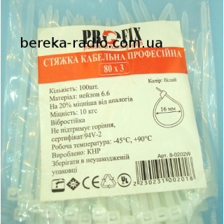 Стяжка  80x3.0mm біла ProFix (100 шт)