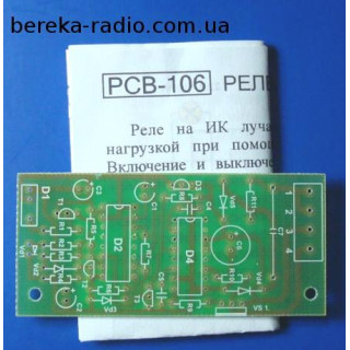 PCB-106 Інфрачервоне кероване реле (плата + схема)