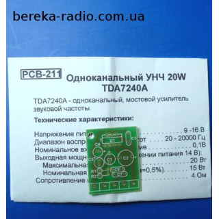PCB-211 Одноканальний УНЧ 20W на TDA7240A (плата + схема)