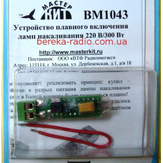 BM1043 Пристрій плавного включення і виключення