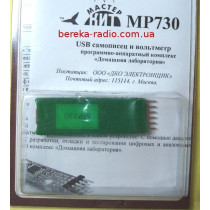 MP730 USB самописець, вольтметр