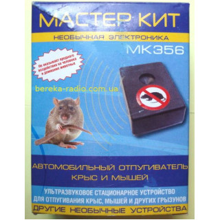 MK356 Автомобільний відлякувач щурів і мишей