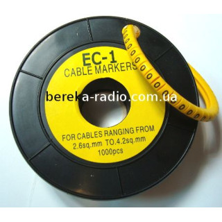 Маркер кабельний ЕС-1 №0 (2,5 мм.кв)