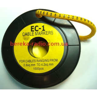 Маркер кабельний ЕС-1 №5 (2,5 мм.кв)