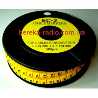 Маркер кабельний ЕС-2 №5 (4,0 мм.кв)