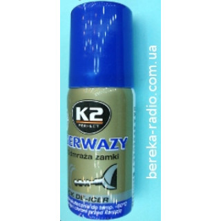 GERWAZY K2 (50 ml) (розморожуючий спрей для замків)