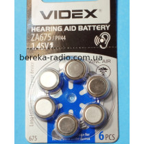 Батарея ZA675/PR44/AC675/DA675 1.4V Videx (для слухових апаратів)