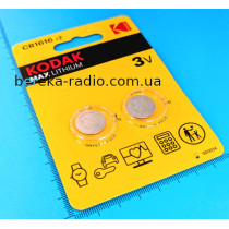 Батарея CR1616 Kodak Max Lithium, 3V