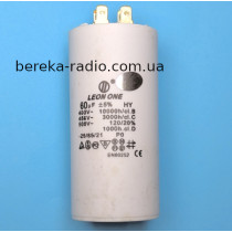 60.0mF/450VAC +-5% CBB-60H, 49x105, клеми, Leon One