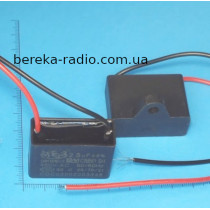 2.5mF/450V +-5% CBB-61, 37x25x10mm, гнучкі виводи