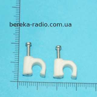 Скоба 6mm кругла з цв`яхом, біла (100 шт)