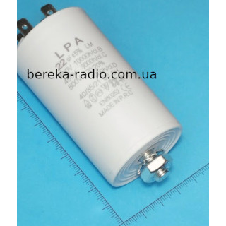 22.0mF/450VAC CBB-60M, 40x73, клеми, гвинтове кріплення, LPA